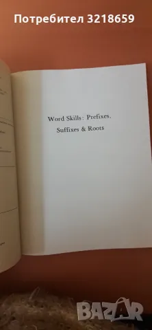 Комплект помагала по английски език, снимка 17 - Учебници, учебни тетрадки - 50357607