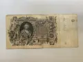 1 рубла 1898, 10 рубли 1909 - Русия, снимка 6