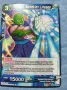 Предлагаме голяма колекция карти DRAGON BALL , снимка 4