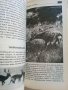 Календар на ловеца - Ч. Ангелов - 2008г./с посвещение от Автора/  , снимка 3