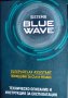 Sistema Blue Wave - Помощник за сън за сън и релакс, снимка 3