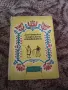 Детски книжки, книги, енциклопедии, снимка 9