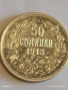 Сребърна монета 50 стотинки 1913г. Царство България Цар Фердинанд за КОЛЕКЦИЯ 52589, снимка 5