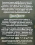 StarCraft. Книга 1: Войната на Либърти Джеф Грубб , снимка 2