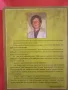 Двете смърти на страшния вълк - Христо Джелебов, снимка 3