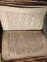 Книга 1945г. Земя Емил Зола, снимка 5