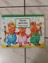 Детска книжка Трите прасенца. , снимка 8