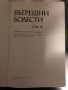 Вътрешни болести. Том 3- Атанас Малеев, снимка 2
