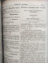 Продавам книга "Държавен вестник 1912  книга 2, снимка 8