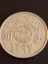 Красива монета 50 халала Кралство Саудитска Арабия рядка за КОЛЕКЦИЯ 40871, снимка 2