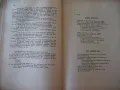 Списание "Житно зърно - бр. 4 - 1941 г." - 32 стр., снимка 6