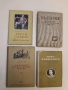 Миналото на българския театър. Том 3 - Иван Попов, снимка 2