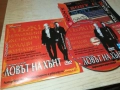 ЛОВЪТ НА ХЪНТ ДВД 2310251910, снимка 1