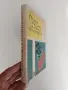 Пластмасите в строителството, снимка 9