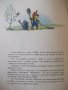 Книга "Приключенията на Пиф - Прогрес" - 32 стр., снимка 3