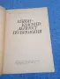 Елена Кадурина - Извънкласната дейност по биология , снимка 4