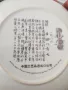 11бр Imperial Jingdezhen китайски колекционерски порцеланови чинии-картини/проститутки/чиния 22см, снимка 12