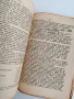 Общ курс по механична технология 1951г, снимка 6