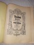 Стари партитури , партитура , школи , ноти - БАЙЕР, снимка 2