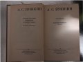 А. С. Пушкин Полное собрание сочинений 10 томах/т.1-т.6/, снимка 6