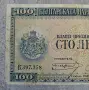 Стара Банкнота 100 лева 1925 година Царство България, снимка 4