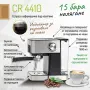 Кафемашина CAMRY – Перфектно еспресо и кадифено капучино, снимка 7