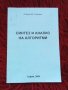 Физика, математика ,информатика,кубчето на Рубик - учебници и други книги, снимка 4