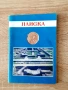 Легенда за Сибин-Преславския княз ж-6,60€, снимка 7