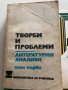 Български автори и помагала по литература, снимка 2