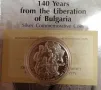 10 лева 2018 година 140 години от освобождението, снимка 2