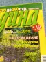 Списание "Къща и градина" 07/2015 , снимка 2