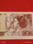 Банкнота КИТАЙ много красива перфектно състояние непрегъвана за КОЛЕКЦИЯ ДЕКОРАЦИЯ 53891, снимка 2