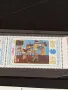 Пощенски марки чиста комплектна серия АСАМБЛЕЯ ЗНАМЕ НА МИРА за КОЛЕКЦИОНЕРИ 46366, снимка 6