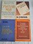 Педагогическа литература, снимка 5