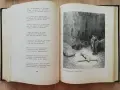 Ад, Данте Алигиери, с илюстрации от Гюстав Доре, 1957, снимка 5