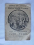 Стара книжка 1888-1938 рекламна пътническо бюро аспирин Байер, снимка 1