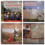 Песните ти Македонийо 1,2 - 12 лв  / бр, снимка 1
