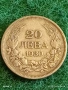 Сребърна монета 20 лева 1930г. Царство България Цар Борис трети за КОЛЕКЦИЯ 53142, снимка 2