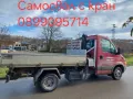 Транспортни услуги самосвал с кран Варна, снимка 3