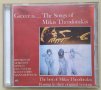 Mikis Theodorakis – Greece Is… The Songs Of Mikis Theodorakis 1975 (Comp) 2000, снимка 1 - CD дискове - 42451164