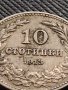 МОНЕТА 10 стотинки 1913г. ЦАРСТВО БЪЛГАРИЯ УНИКАТ ПЕРФЕКТНО СЪСТОЯНИЕ ЗА КОЛЕКЦИОНЕРИ 36352, снимка 2