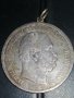 Сребърен медальон 1876
