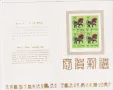 Марки в карнетки Китайска Нова Година 1990 2004 Приказки 2005 от Китай, снимка 4