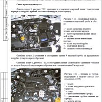 ЛАДА VESTA(2015 г.) Експлоатация,обслужване и ремонт.Ръководство (на CD), снимка 11 - Специализирана литература - 35884150