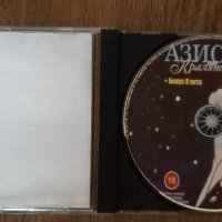 Азис - Кралят (CD-R) - поп фолк, снимка 2 - CD дискове - 42385476