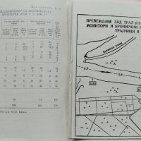 Българският военноморски флот през Отечествената война 1944-1945 Георги Антонов, снимка 5 - Други - 40641118