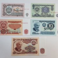 Лот банкноти 1974, снимка 2 - Нумизматика и бонистика - 41434736