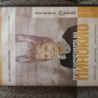 Приключенията на Пинокио 2, снимка 1 - DVD филми - 41772948