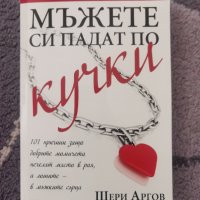 Книга, снимка 1 - Художествена литература - 34589428