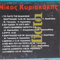 Νίκος Κυριακάκης - 2006 - Live Στο (Cretan), снимка 2 - CD дискове - 44313513